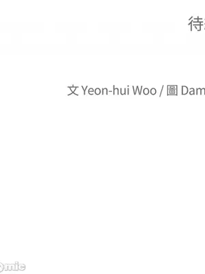 老闆，我要辭職 1-62話[完結]_2056049