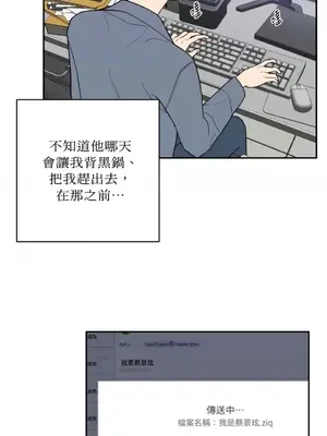 老闆，我要辭職 1-62話[完結]_2057018