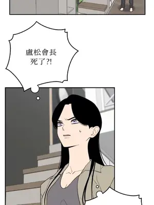 老闆，我要辭職 1-62話[完結]_2057025