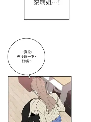 老闆，我要辭職 1-62話[完結]_2057049