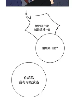 老闆，我要辭職 1-62話[完結]_2058030