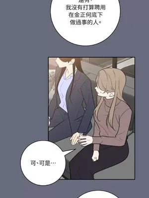 老闆，我要辭職 1-62話[完結]_2059031