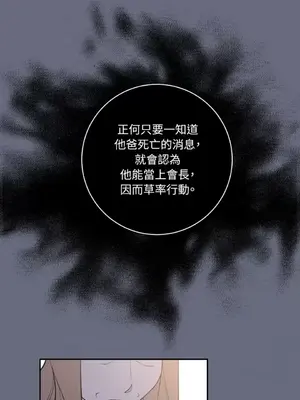 老闆，我要辭職 1-62話[完結]_2059039