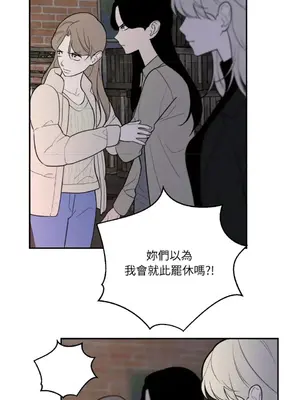 老闆，我要辭職 1-62話[完結]_2059053