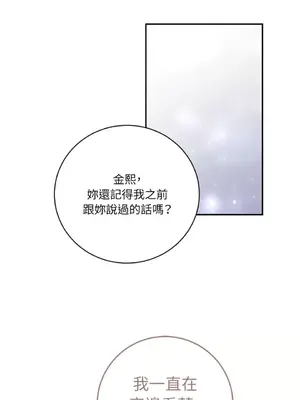 老闆，我要辭職 1-62話[完結]_2060035