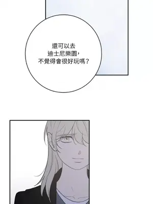 老闆，我要辭職 1-62話[完結]_2060046