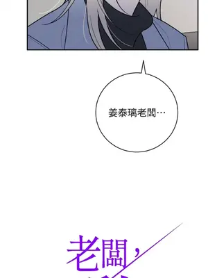 老闆，我要辭職 1-62話[完結]_2061004