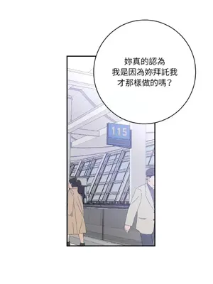 老闆，我要辭職 1-62話[完結]_2061014