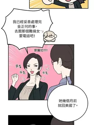 老闆，我要辭職 1-62話[完結]_2061026