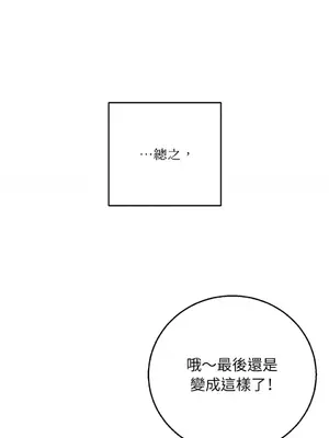 老闆，我要辭職 1-62話[完結]_2061027