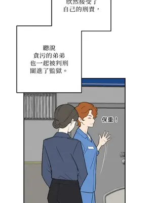 老闆，我要辭職 1-62話[完結]_2061029