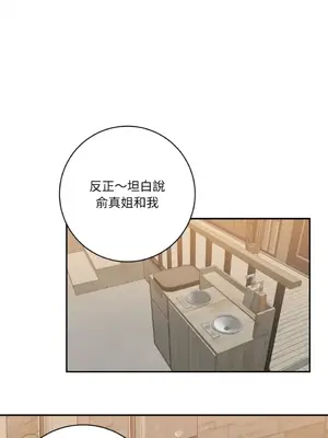 老闆，我要辭職 1-62話[完結]_2061033