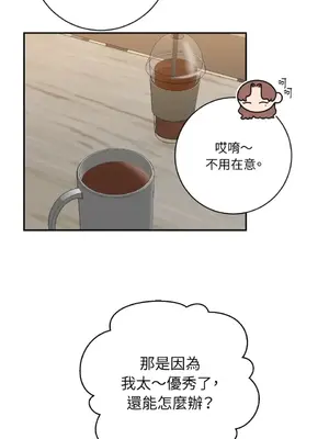 老闆，我要辭職 1-62話[完結]_2061035
