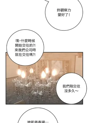 老闆，我要辭職 1-62話[完結]_2061041