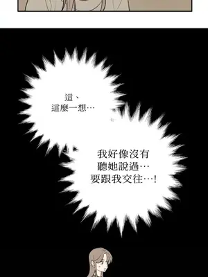 老闆，我要辭職 1-62話[完結]_2061046