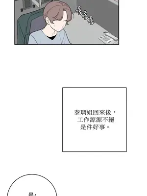 老闆，我要辭職 1-62話[完結]_2062002