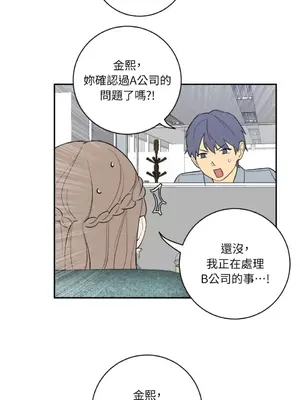 老闆，我要辭職 1-62話[完結]_2062004