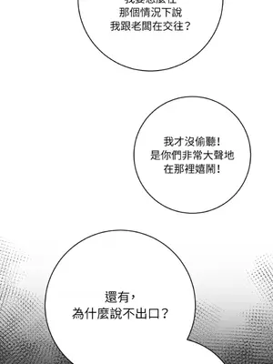 老闆，我要辭職 1-62話[完結]_2062035