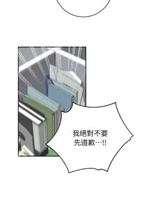 老闆，我要辭職 1-62話[完結]_2062044