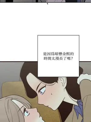 老闆，我要辭職 1-62話[完結]_2062047