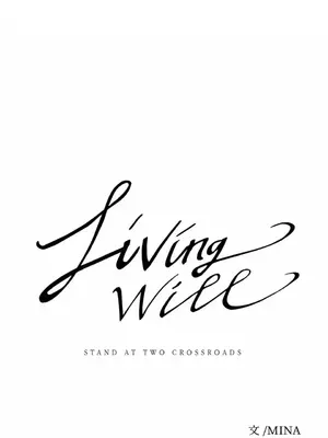 Living Will／救贖 1-10話[完結]_002045