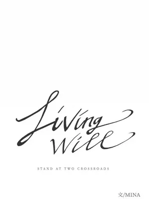 Living Will／救贖 1-10話[完結]_006044
