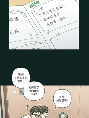 幸福乘著掃帚而來 1-30話 第一季完_001001