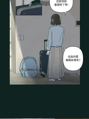 幸福乘著掃帚而來 1-30話 第一季完_001009