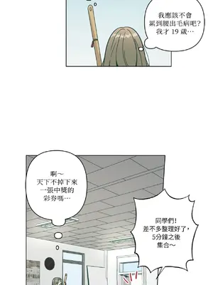 幸福乘著掃帚而來 1-30話 第一季完_001021