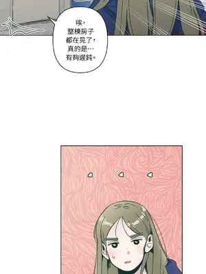 幸福乘著掃帚而來 1-30話 第一季完_002010