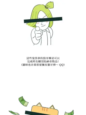 幸福乘著掃帚而來 1-30話 第一季完_003000