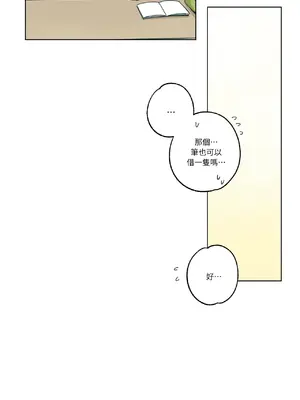 幸福乘著掃帚而來 1-30話 第一季完_003006