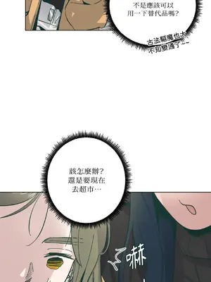 幸福乘著掃帚而來 1-30話 第一季完_003013