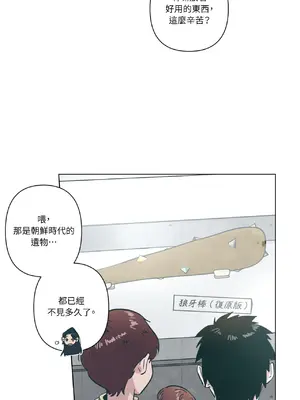 幸福乘著掃帚而來 1-30話 第一季完_003025