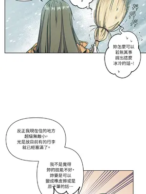 幸福乘著掃帚而來 1-30話 第一季完_004002