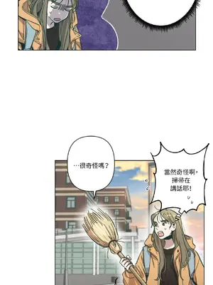 幸福乘著掃帚而來 1-30話 第一季完_004004