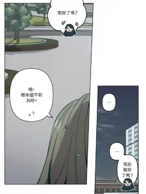 幸福乘著掃帚而來 1-30話 第一季完_004026