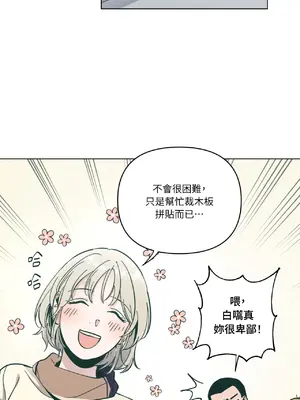 幸福乘著掃帚而來 1-30話 第一季完_005012