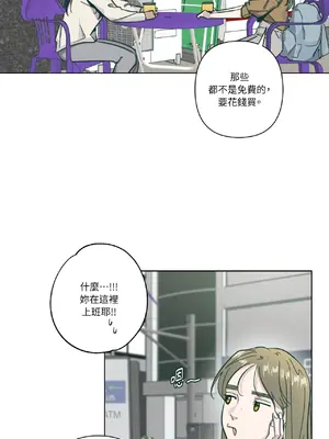 幸福乘著掃帚而來 1-30話 第一季完_006027