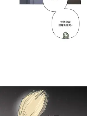 幸福乘著掃帚而來 1-30話 第一季完_007006