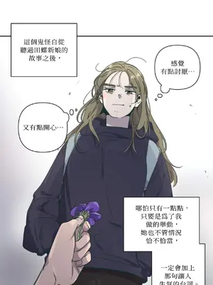 幸福乘著掃帚而來 1-30話 第一季完_007024