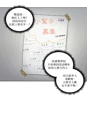 幸福乘著掃帚而來 1-30話 第一季完_008006