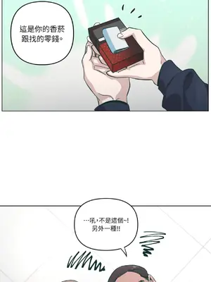幸福乘著掃帚而來 1-30話 第一季完_008018