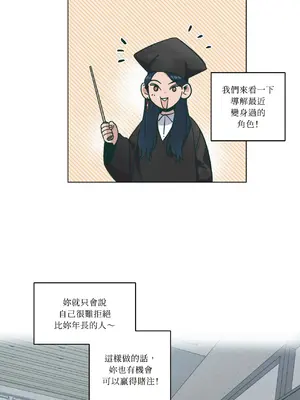 幸福乘著掃帚而來 1-30話 第一季完_009003