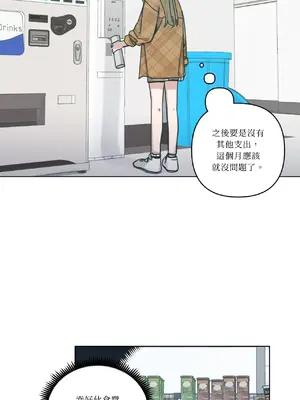 幸福乘著掃帚而來 1-30話 第一季完_009008