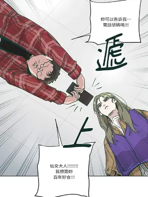 幸福乘著掃帚而來 1-30話 第一季完_009019