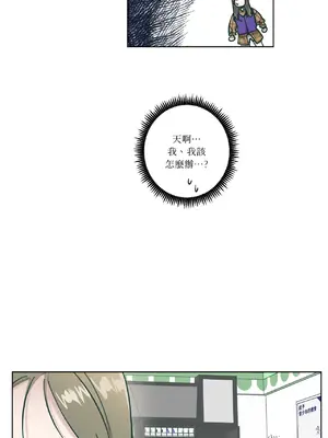 幸福乘著掃帚而來 1-30話 第一季完_009020