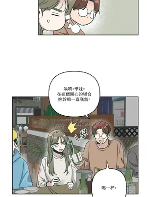 幸福乘著掃帚而來 1-30話 第一季完_010008