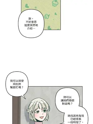 幸福乘著掃帚而來 1-30話 第一季完_010023