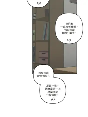 幸福乘著掃帚而來 1-30話 第一季完_010025